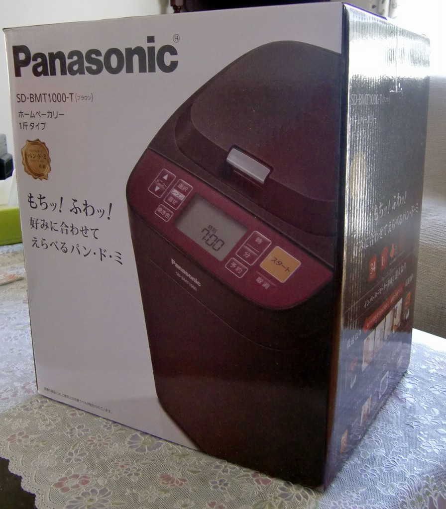 【ホームベーカリー】【Panasonic】【SD-BMT1000】本格パン作り